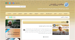 Desktop Screenshot of ansar-alsuna.net